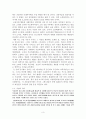 거창지역 답사자료 3페이지