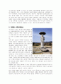 거창지역 답사자료 5페이지