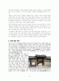 거창지역 답사자료 10페이지