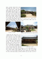 거창지역 답사자료 13페이지