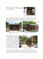 거창지역 답사자료 15페이지