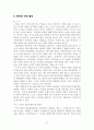 거창지역 답사자료 21페이지