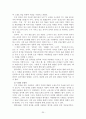 거창지역 답사자료 25페이지