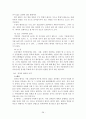 거창지역 답사자료 28페이지