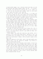 거창지역 답사자료 32페이지