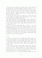 거창지역 답사자료 33페이지