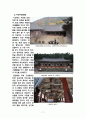 고성지역 답사자료 17페이지