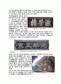 고성지역 답사자료 18페이지