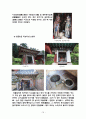 고성지역 답사자료 19페이지