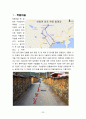 고성지역 답사자료 23페이지