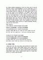 고성지역 답사자료 25페이지