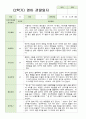 관찰일지 만 1세 2학기 5명 3페이지
