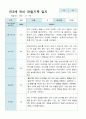 만3세 관찰일지 2학기 10명 10페이지