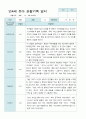 만4세 관찰일지 2학기 13명 3페이지