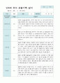 만4세 관찰일지 2학기 13명 4페이지