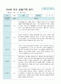 만4세 관찰일지 2학기 13명 8페이지