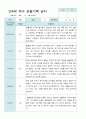 만4세 관찰일지 2학기 13명 10페이지