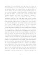 미디어 진화에 따른 소비자 행동모델의 변화(A+ 레포트) 3페이지