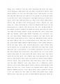 미디어 진화에 따른 소비자 행동모델의 변화(A+ 레포트) 5페이지