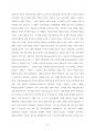 미디어 진화에 따른 소비자 행동모델의 변화(A+ 레포트) 6페이지