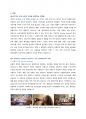 미디어의 따라 변화한 광고 커뮤니케이션의 흐름(A+ 레포트) 3페이지