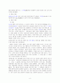 대마도 답사자료 6페이지