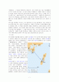 대마도 답사자료 7페이지