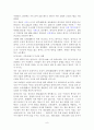대마도 답사자료 8페이지