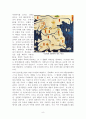 대마도 답사자료 9페이지
