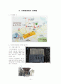 대마도 답사자료 15페이지