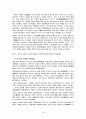대마도 답사자료 18페이지
