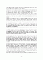 대마도 답사자료 19페이지