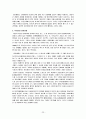 대마도 답사자료 23페이지