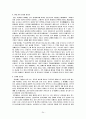대마도 답사자료 24페이지