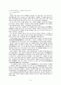 대마도 답사자료 26페이지
