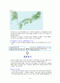 대마도 답사자료 28페이지