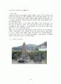 대마도 답사자료 34페이지