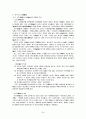 대마도 답사자료 35페이지