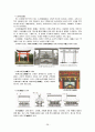 대마도 답사자료 39페이지