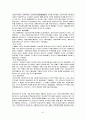 대마도 답사자료 42페이지