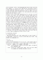 대마도 답사자료 43페이지