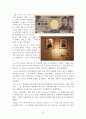 대마도 답사자료 48페이지