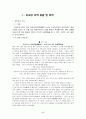 대마도 답사자료 50페이지