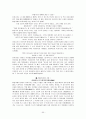대마도 답사자료 51페이지