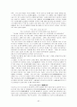 대마도 답사자료 53페이지