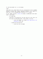 대마도 답사자료 60페이지