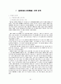 대마도 답사자료 61페이지