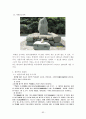 대마도 답사자료 66페이지