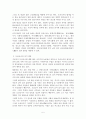 영암지역 답사자료 5페이지