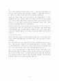 영암지역 답사자료 6페이지